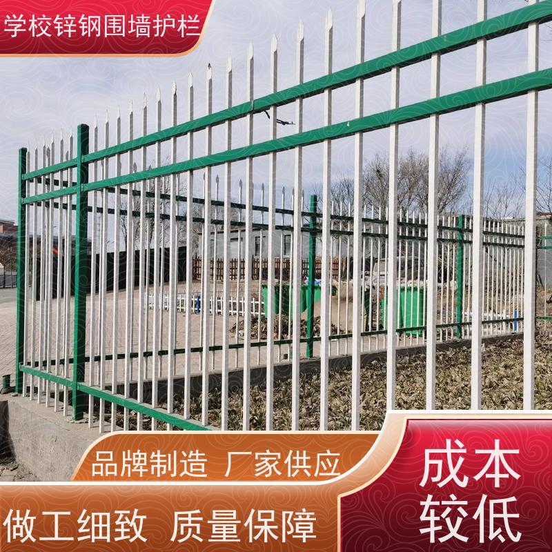 学校锌钢围墙护栏庭院围栏网新农村家用防护铁栏杆颜色多