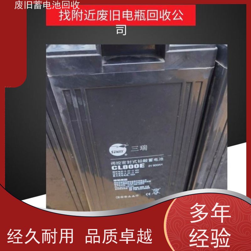 收购蓄电池 机房废旧电瓶收 太阳能消防备用 现款结算