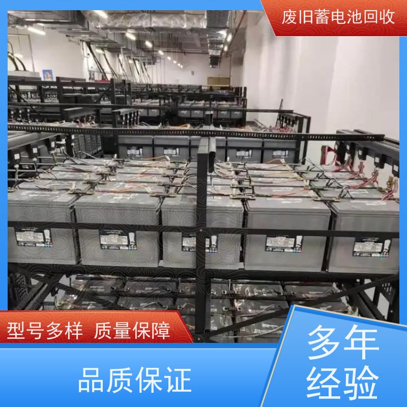 回收电池 ups后备电源项目剩余以旧换新 拆除现场快速结算 提供拆装