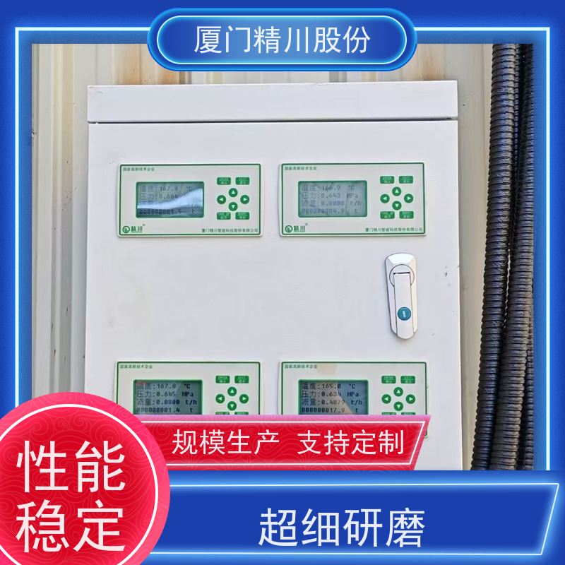 精川股份 电镀厂 饱和蒸汽流量计 一体式温压补偿 维护量少