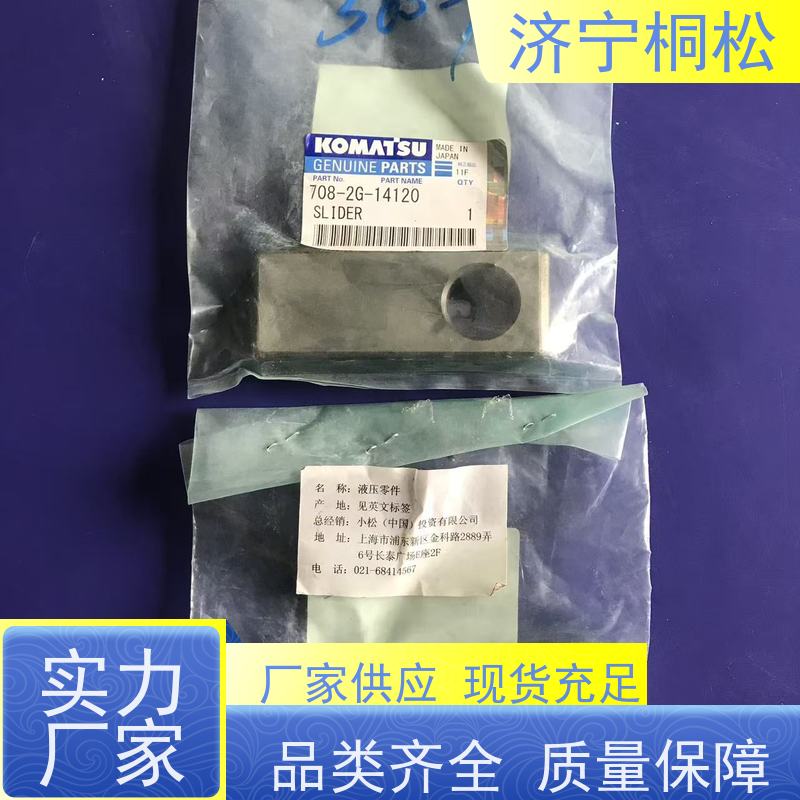 济 宁桐松 适用于PC650 液压泵电磁阀 解决憋车问题