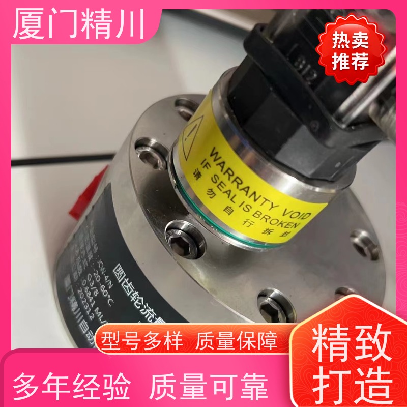 精川股份 油墨 微小型圆齿轮流量计 可测液体1L/H 有多个真实案例