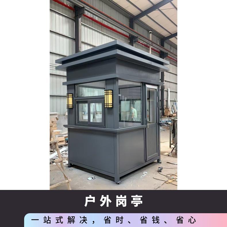 小区值班岗亭 移动阳光房 移动厕所 简易厕所定制
