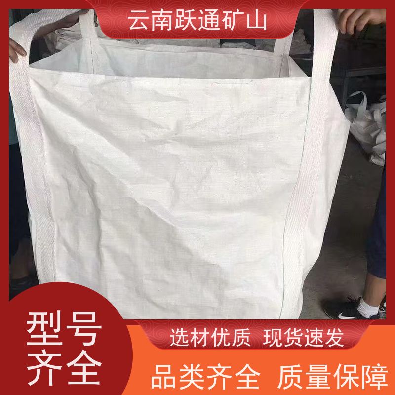 跃通矿山设备 云 南吨袋 强度大 耐腐蚀 牢固安全 易折叠