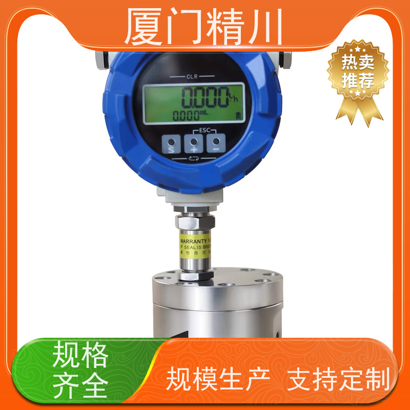 精川 润滑脂 微小型圆齿轮流量计 体积小 坚守品质