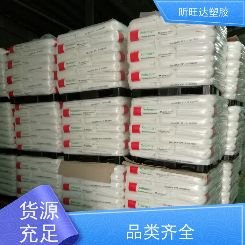 埃克森美孚增韧剂POP 吹塑级/挤出级用于电线电缆工业
