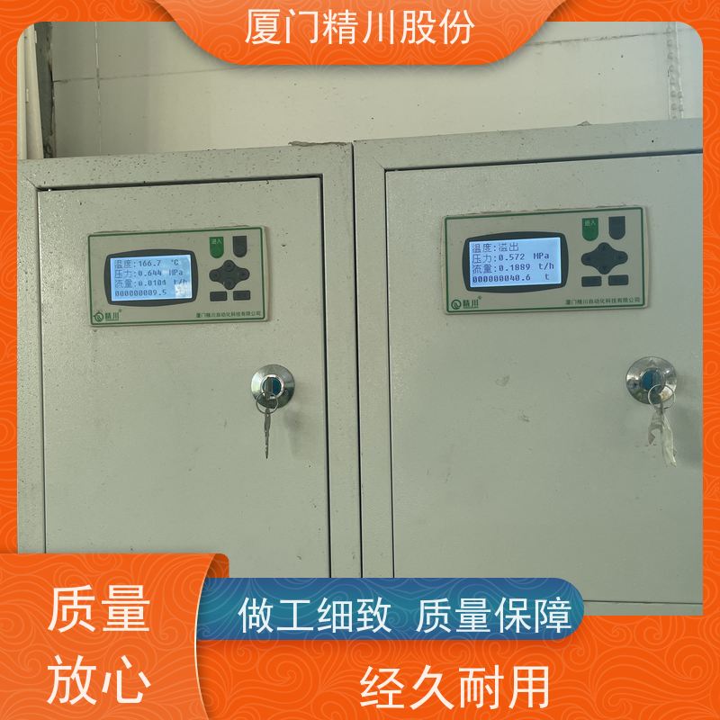 精川股份 制革厂 饱和蒸汽流量计 工作时间长 支持免费选型