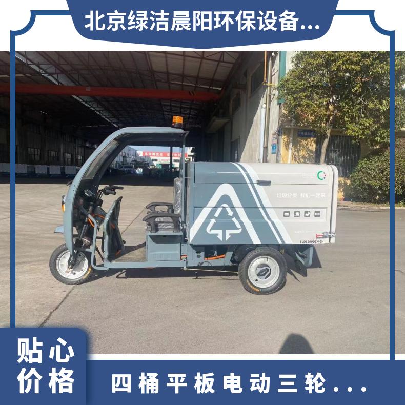 可上牌 1200L 电动三轮垃圾车 四桶六桶转运车 驳运车批发