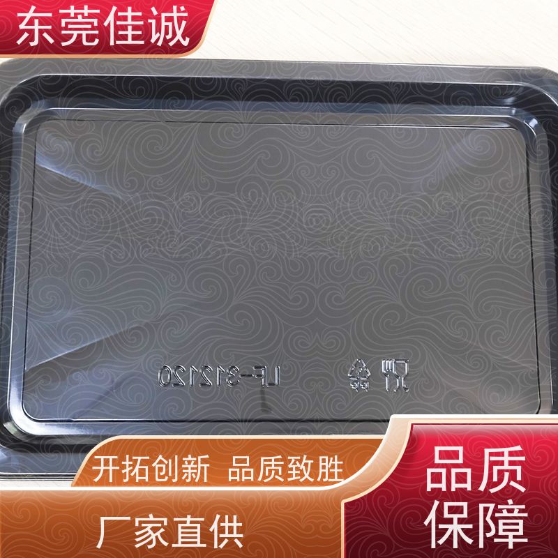 佳诚厂家 食品保鲜用 肉类贴体包装盒 物美价廉