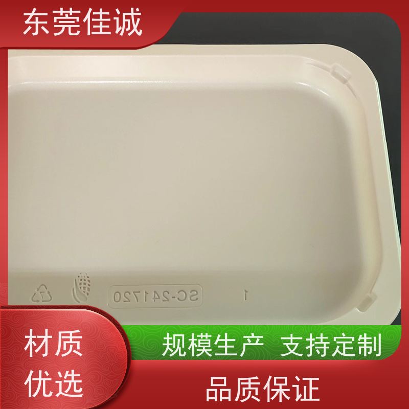 佳诚厂家 食品保鲜用 海鲜贴体包装盘 物美价廉