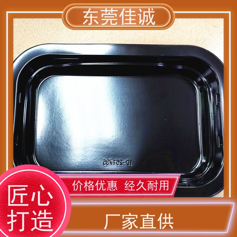 佳诚实业 保鲜保质 肉制品贴体包装盒 货源充足