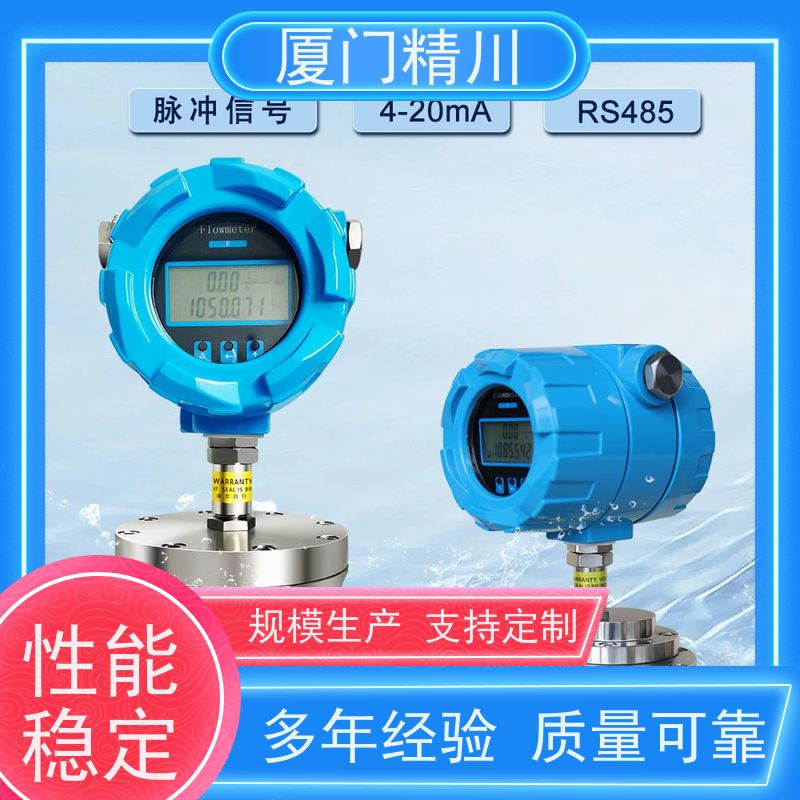 精川 柴油 不锈钢齿轮流量计 适用脉冲流 有多个真实案例