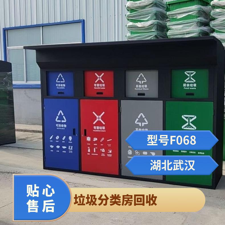 绿洁智能型垃圾分类房 小区生活回收站 按需定制 集中投放桶站 