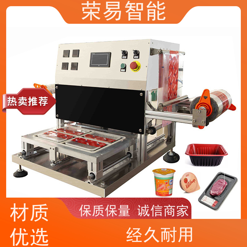 荣易智能全自动 杯装食品 啫喱面膜 方便面 灌装封口设备