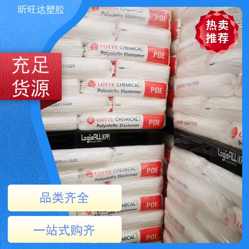 美国陶氏高抗冲POP 阻燃性应用于绝缘层和护套