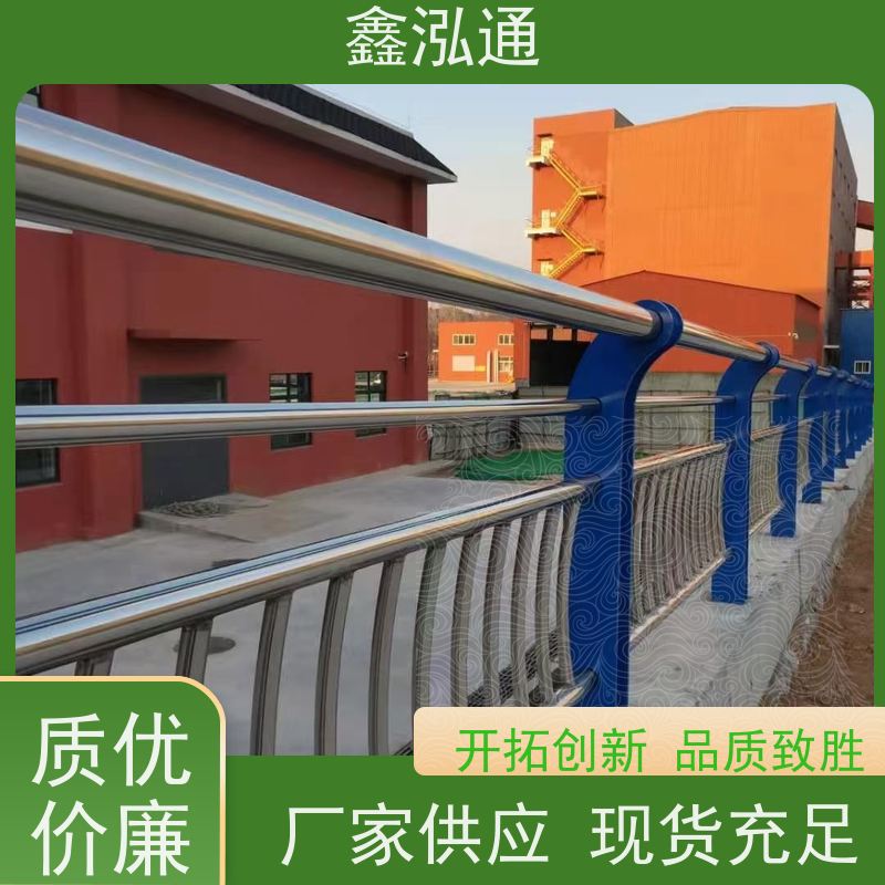 鑫泓通 户外不锈钢护栏 外形美观 维护成本低 实体工厂 可定制
