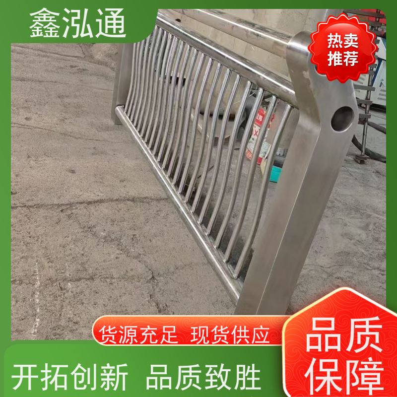 鑫泓通 201不锈钢钢护栏 强度高不易生锈 实体工厂 可定制