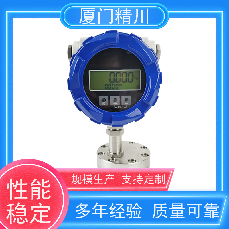 精川 油脂 不锈钢齿轮流量计 适用脉冲流 保证品质