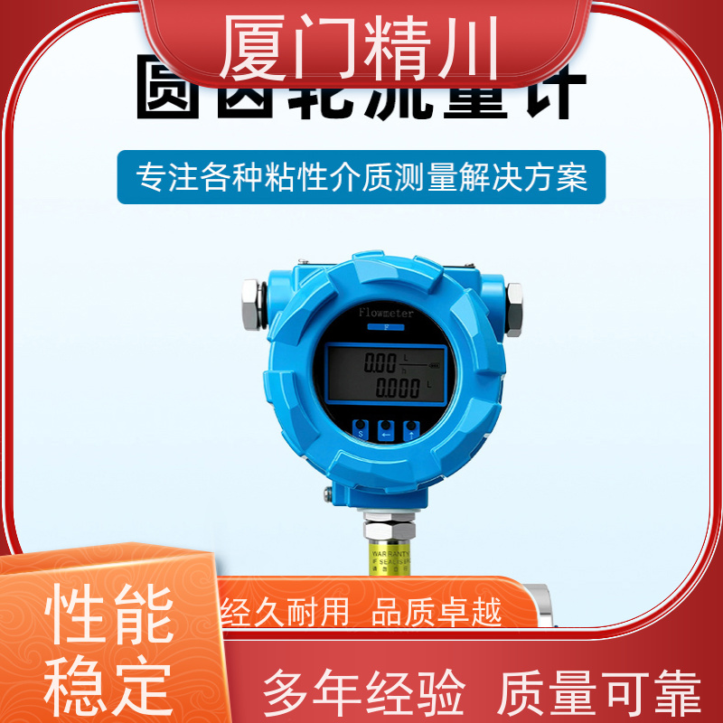 精川 点胶机 圆齿轮流量计 适用脉冲流 有多个真实案例
