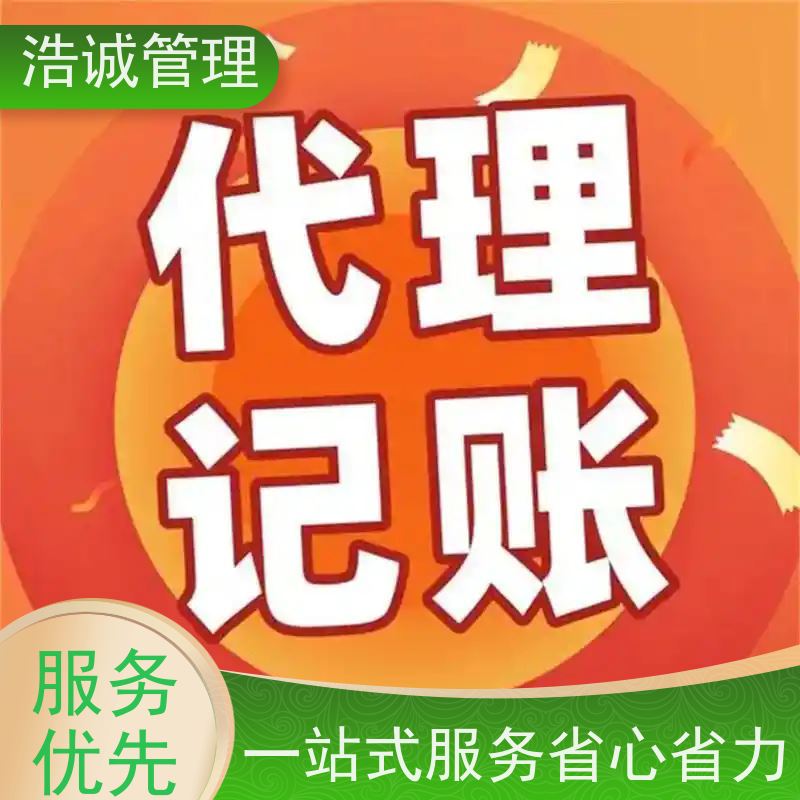 广 州浩诚 企业执照遗失登报 注册公司 工商异常处理 正规机构靠谱