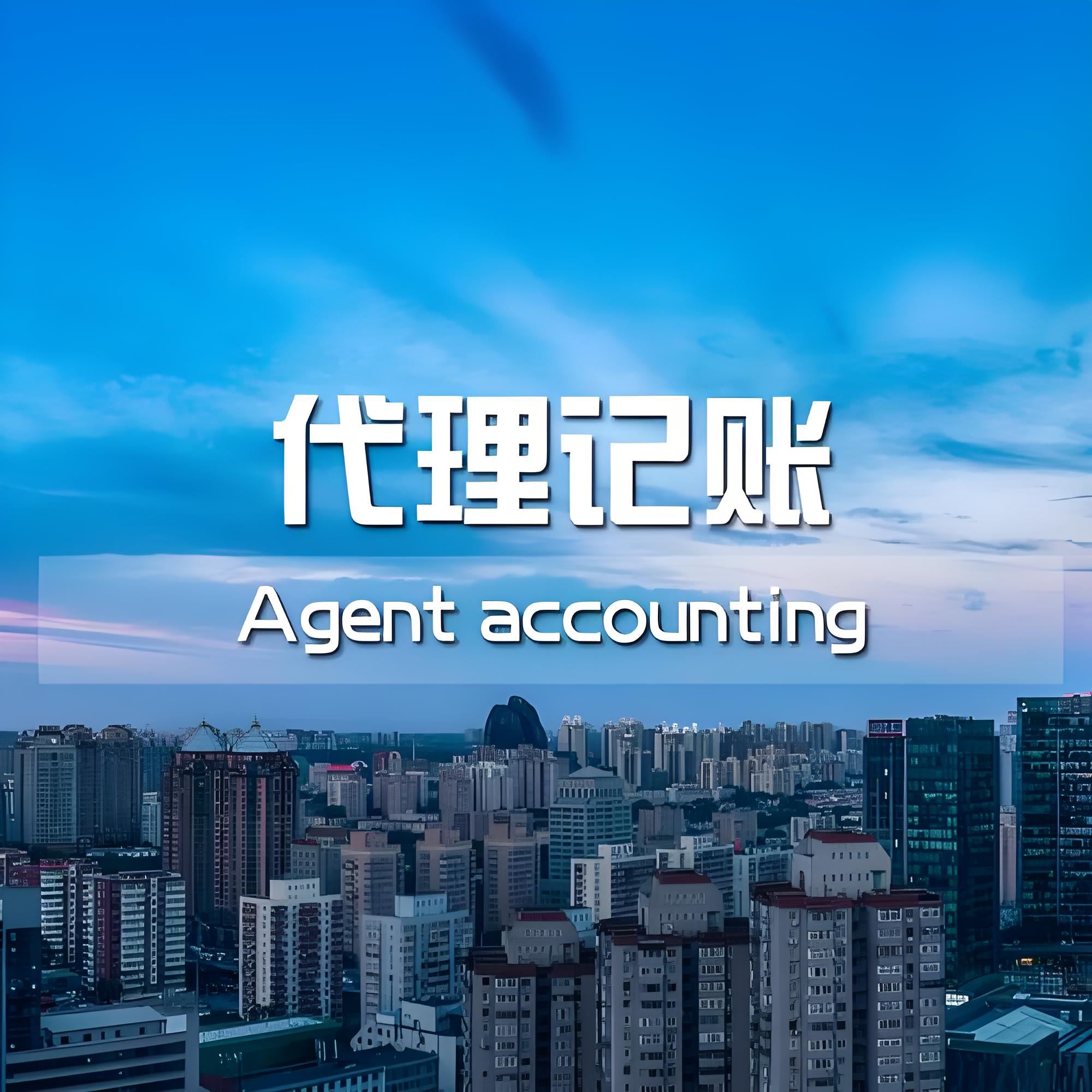 广 州浩诚 个体户变更注销 注册公司 一站式服务手续简单 正规机构靠谱