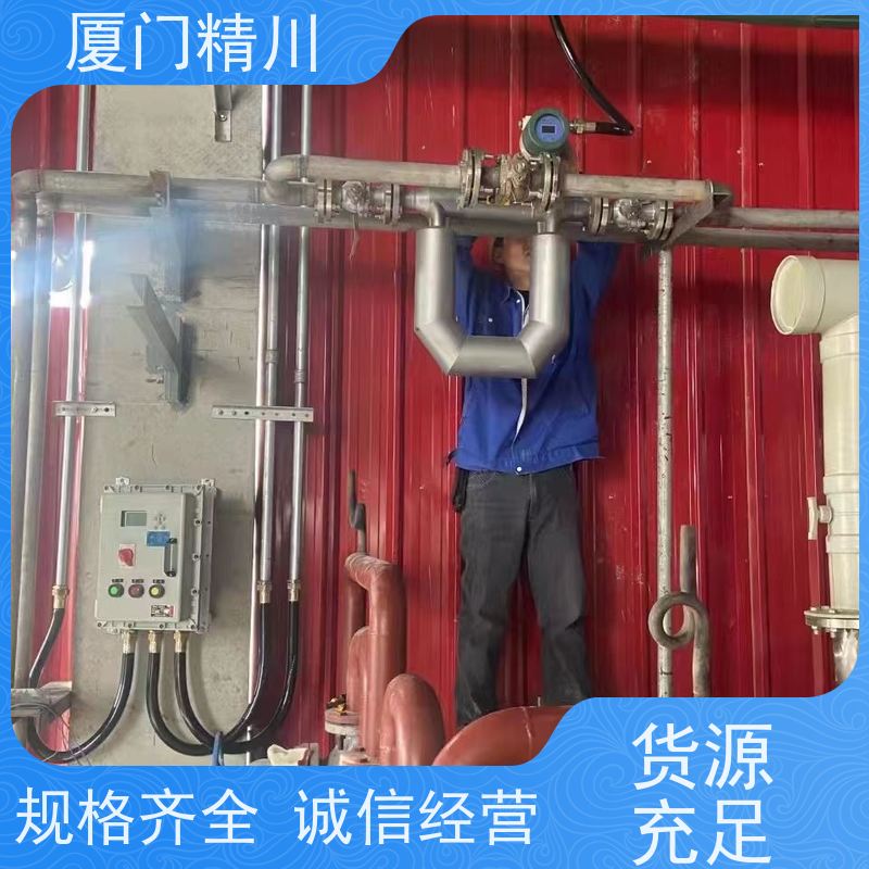 精川 设备配套微弯质量流量计 接液316L材质 省心