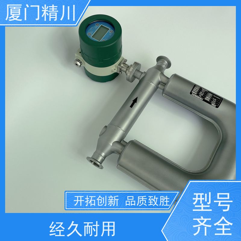 精川 制药厂科氏力质量流量计 接液316L材质 有保障