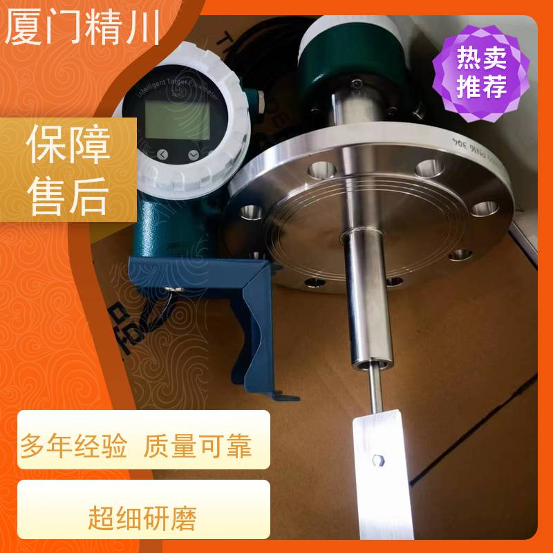 精川 重油 对夹式靶式流量计 专测高粘度介质 免费选型