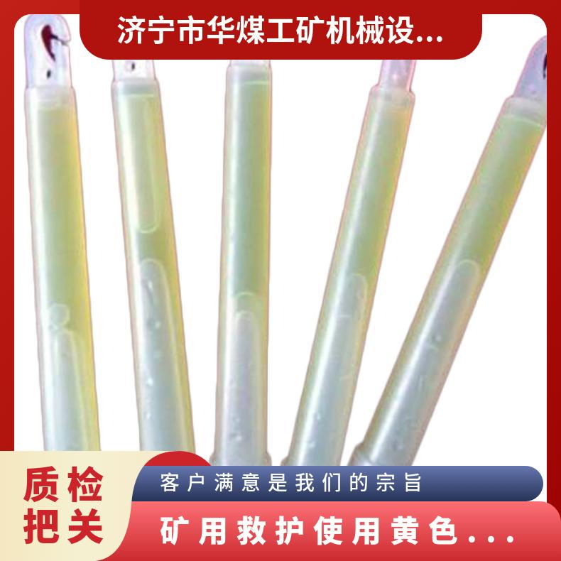 矿用救护使用黄色灾区指路器15公分 井下救援应急