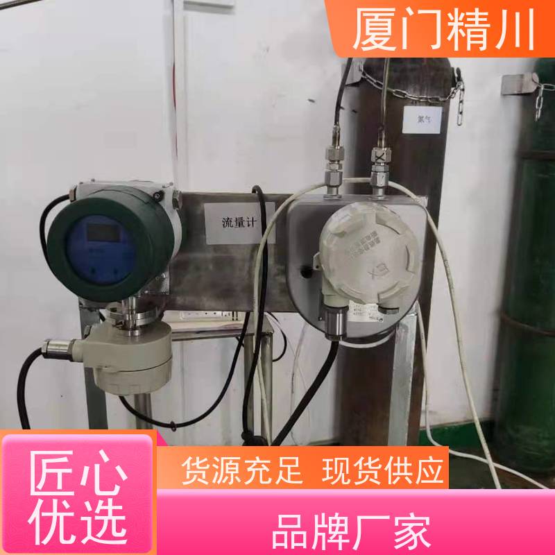 精川股份 高校液体质量流量计 支持定制 更放心