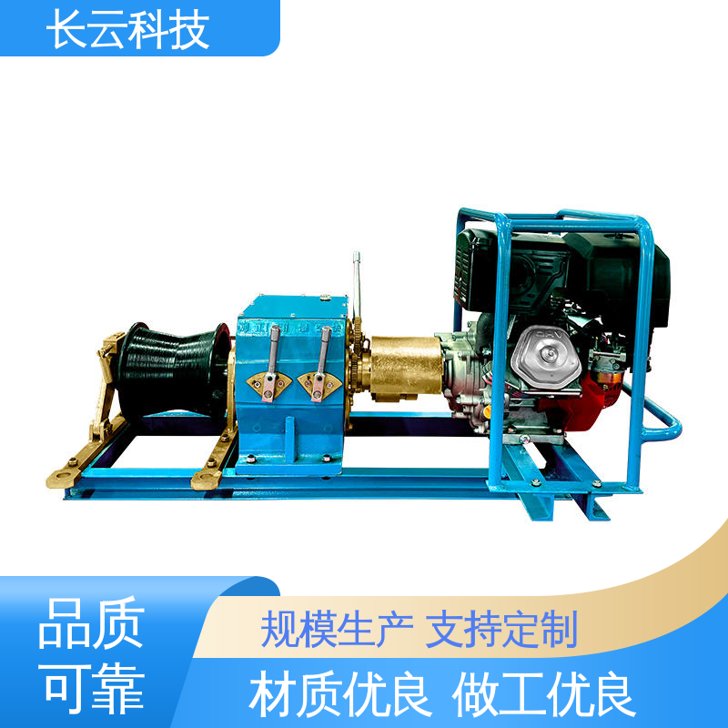  机动绞磨机生产厂家 长云科技力箭4号 作业高效 