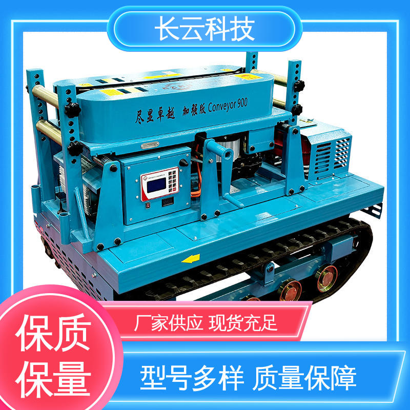 长云科技 隧道电缆输送机 Conveyor900加强 联控模块 