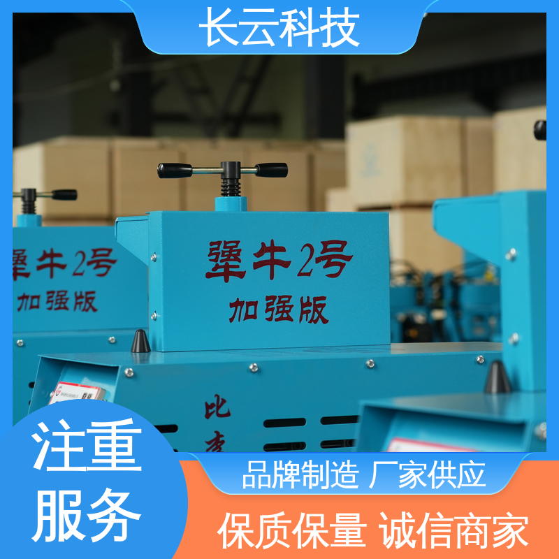 长云科技 2025力荐电缆输送机 犟牛2号洪荒版 精准速度调节 