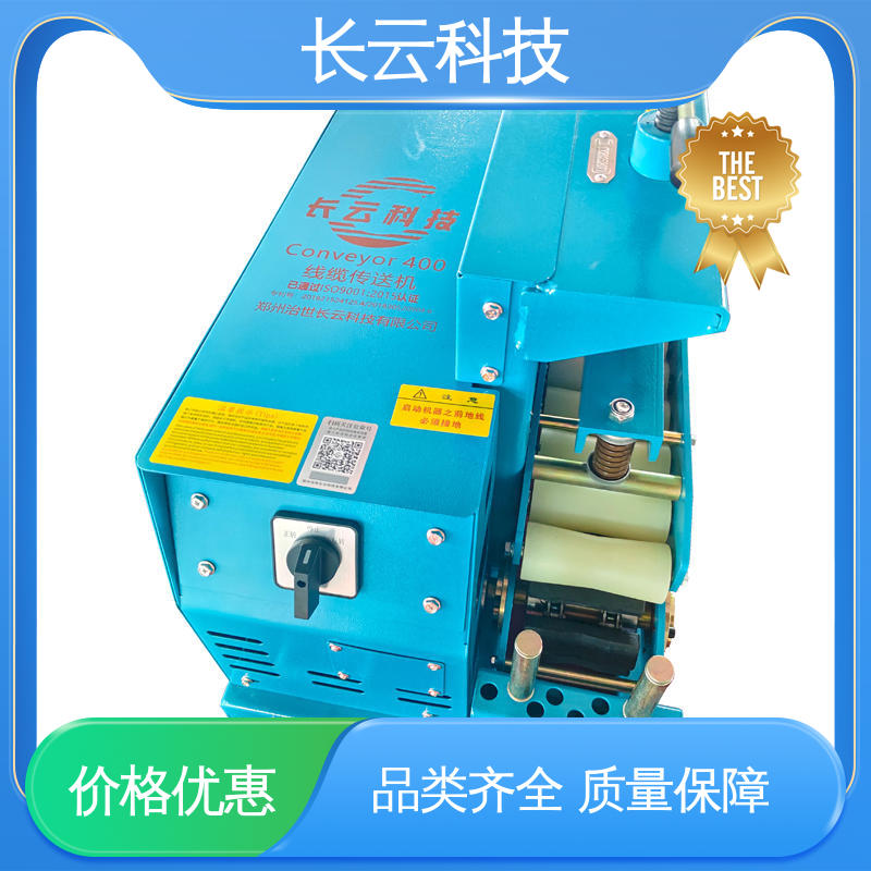  电缆输送机厂家 即开即用 长云科技Conveyor400 