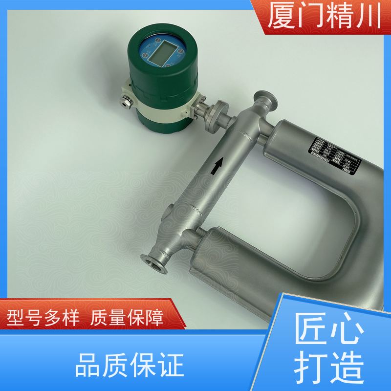 精川 大学实验室科氏力质量流量计 接液316L材质 更放心