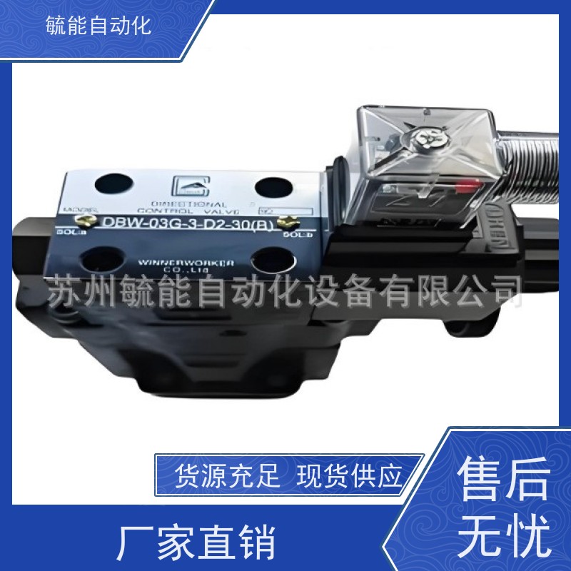 台湾WINNERWORKER唯冠液压电磁阀WE-3C2-02G-D2-30 WE-3C6-02G-D2
