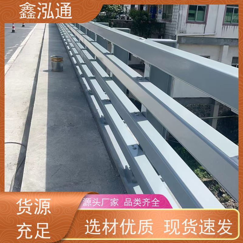 鑫泓通 桥梁防撞护栏 道路桥上用 美观耐用可定制