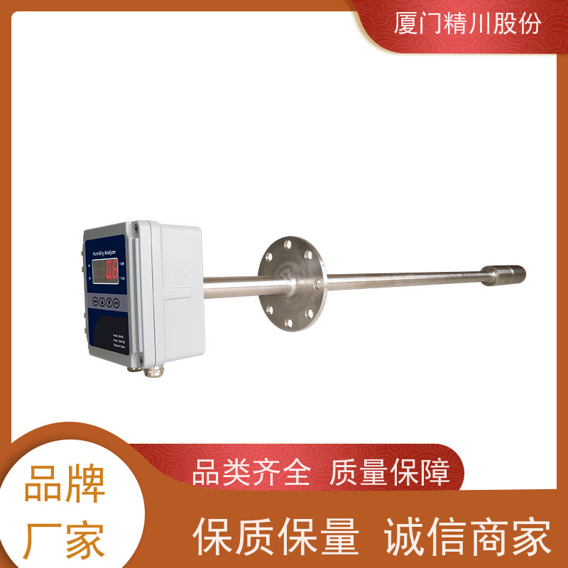 精川股份 新能源行业 烟气湿度仪 探杆316L材质 案例丰富