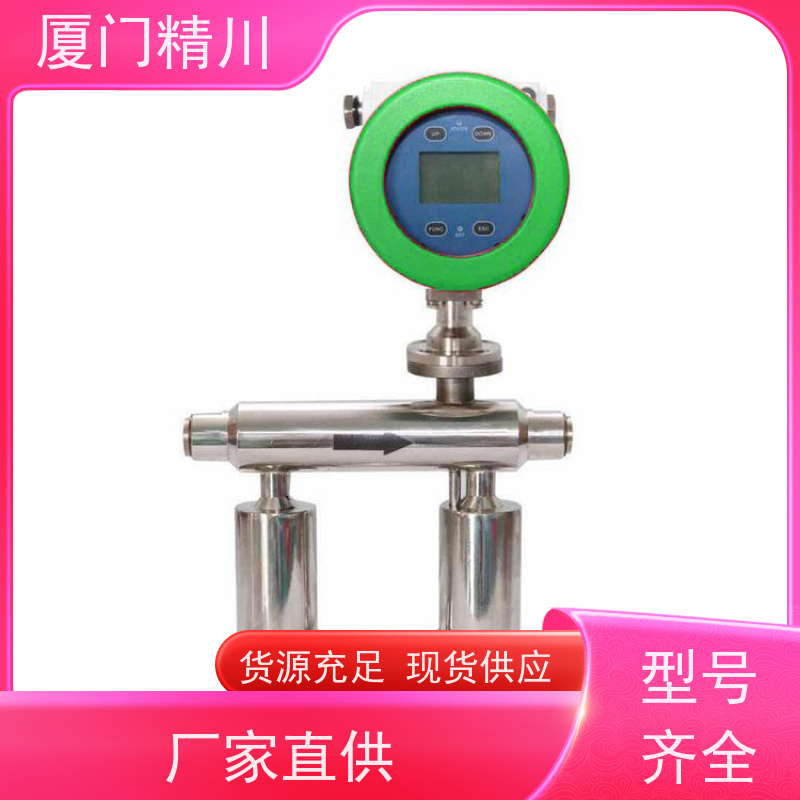 精川 大学实验室科氏力质量流量计 接液316L材质 省力