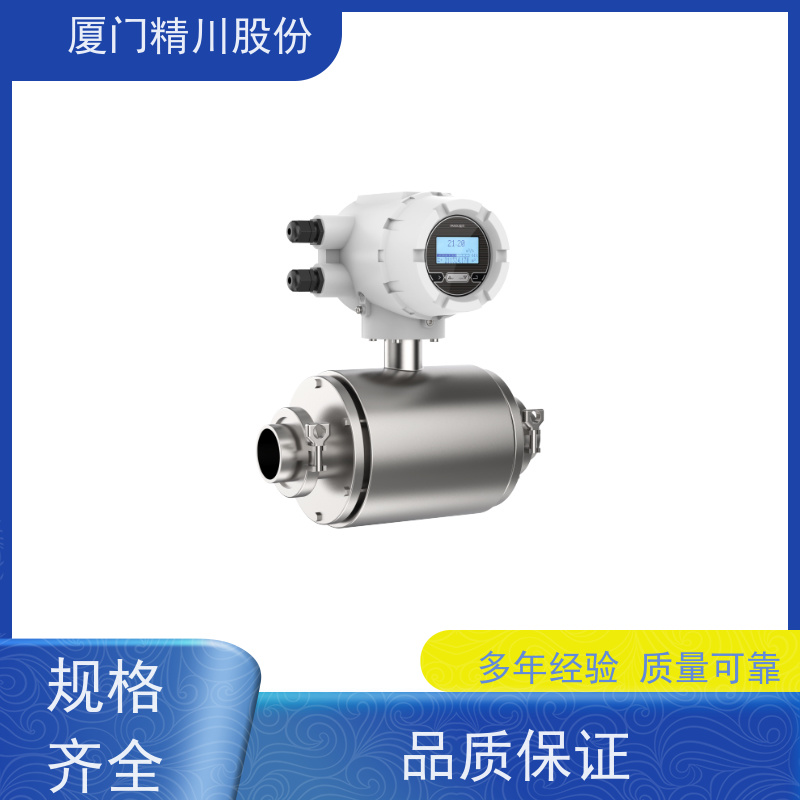 精川股份电镀厂陶瓷电极电磁流量计免费选型经久耐用