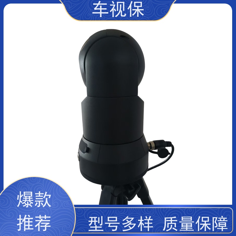 车视保 车载红外云台 高清智能 无线传输 规格齐全 支持定制