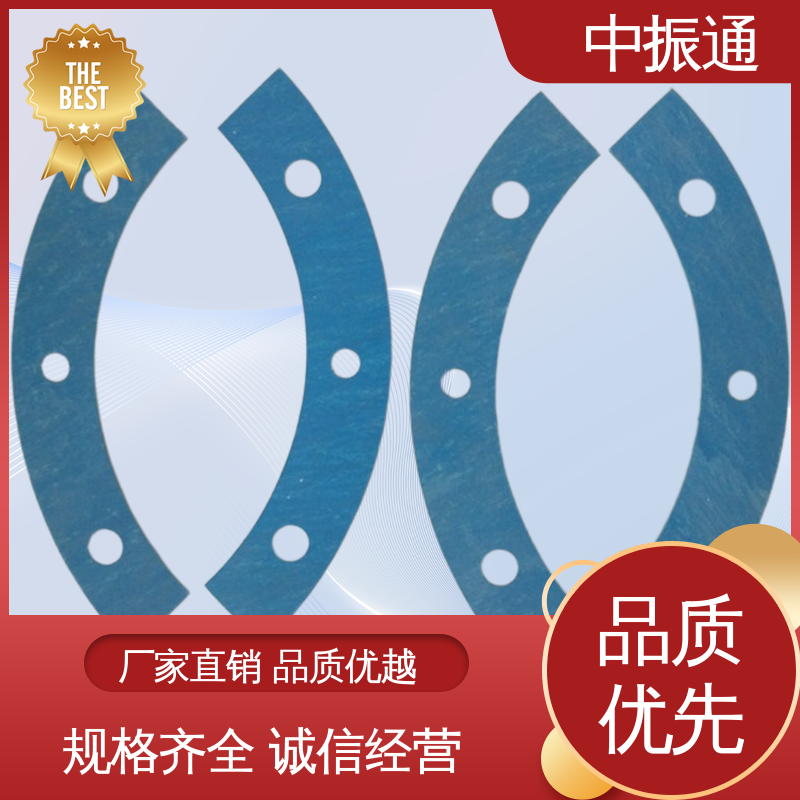 中振通 专业供应 无石棉密封垫片 国标美标可选耐酸碱 实力厂家