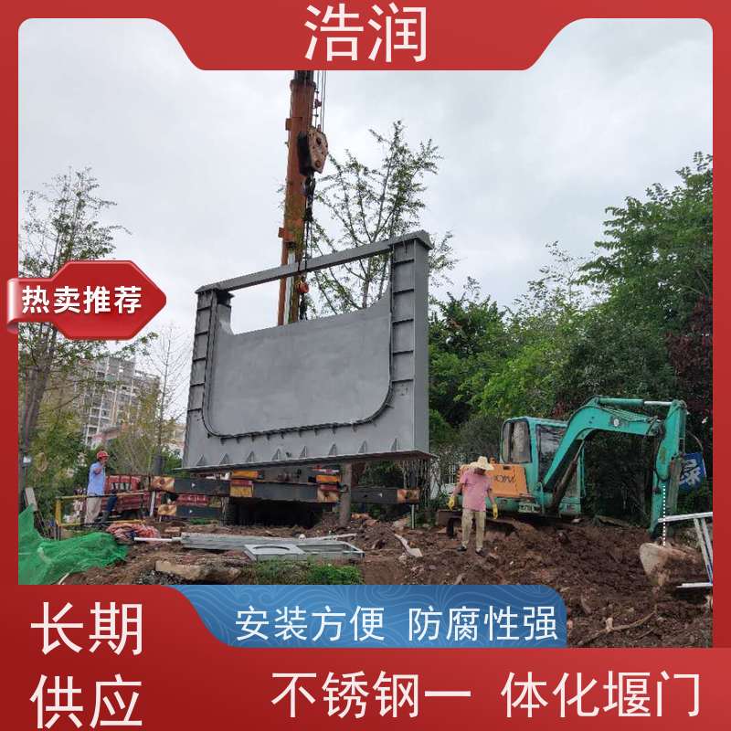 浩润 自动智能控制下开式堰门 结构稳固 抗压好 便于维护