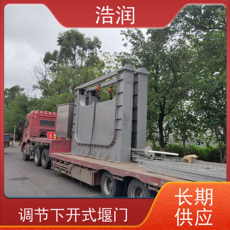 浩润 自动智能控制下开式堰门 安装方便 防腐性强 品质可信