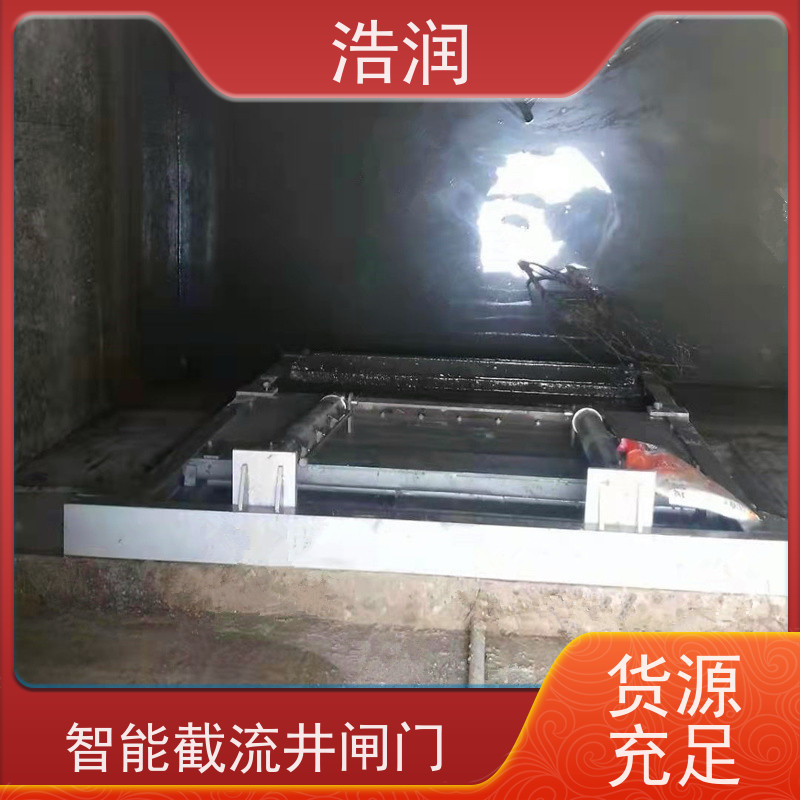 浩润 304不锈钢液动限流闸门 运行平稳 做工精细 诚信经营