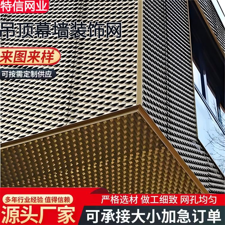 奥吉 定制钢板网天花板 材质优良 经久耐用 工业风金属网吊顶