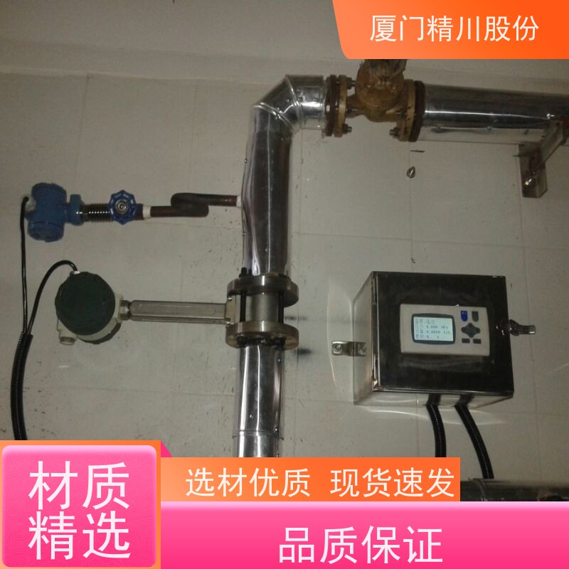 精川股份 胶带厂 液体涡街流量计 可耐温350度 真实应用案例多