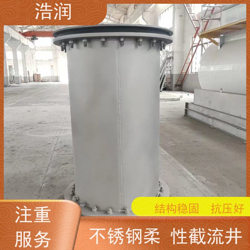浩润 柔性截流装置DN800 HRRXJ-DN300-DN1000 性价比高