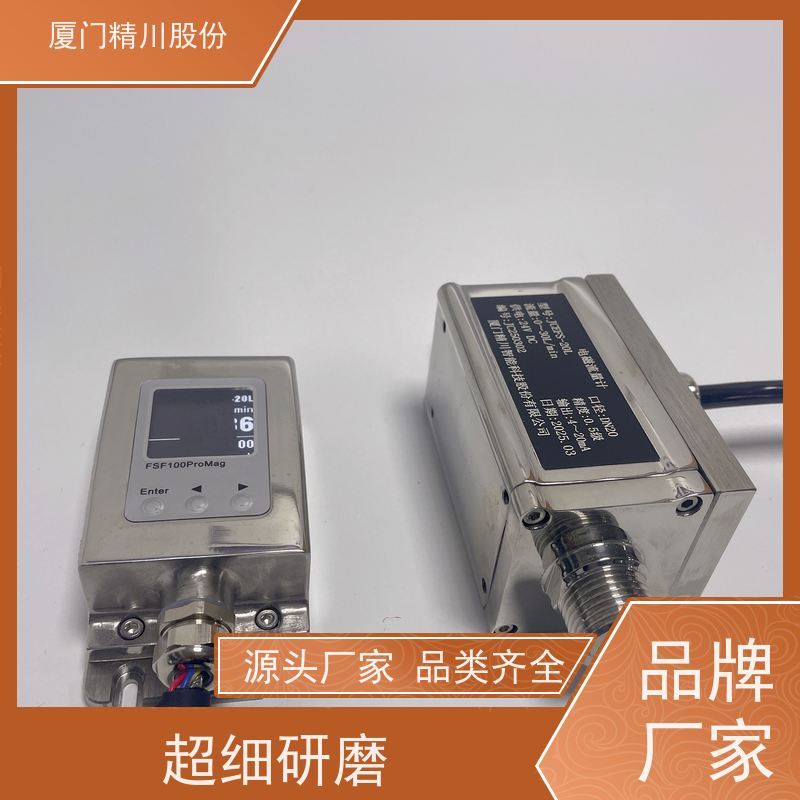 精川造纸厂分体式电磁流量计一对一检测数据准确