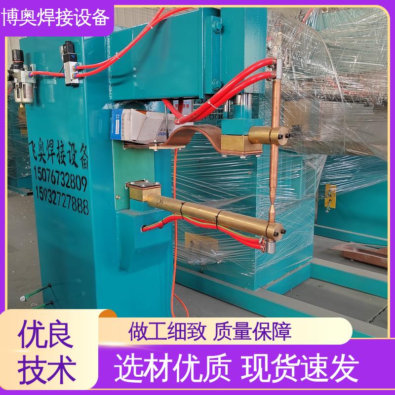 博奥生产 家电外壳焊接 电阻点焊机 易于自动化 压力可调